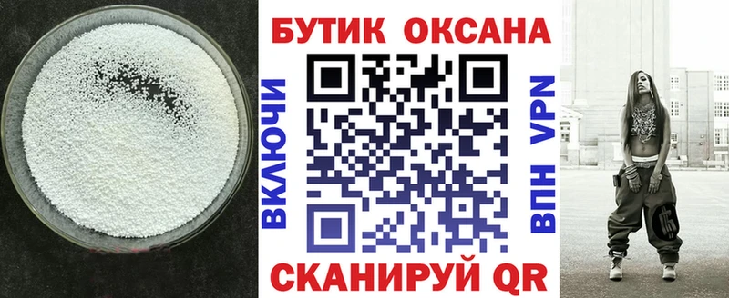 маркетплейс Telegram  Нижнеудинск  БУТИРАТ BDO 33% 