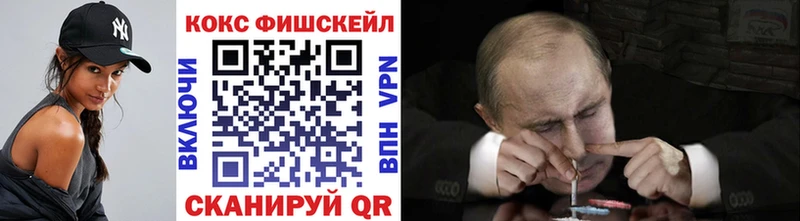 Кокаин FishScale  сайты даркнета Telegram  Нижнеудинск 